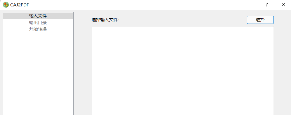 毕业季来临，你的写了吗？（caj文献格式转换器）