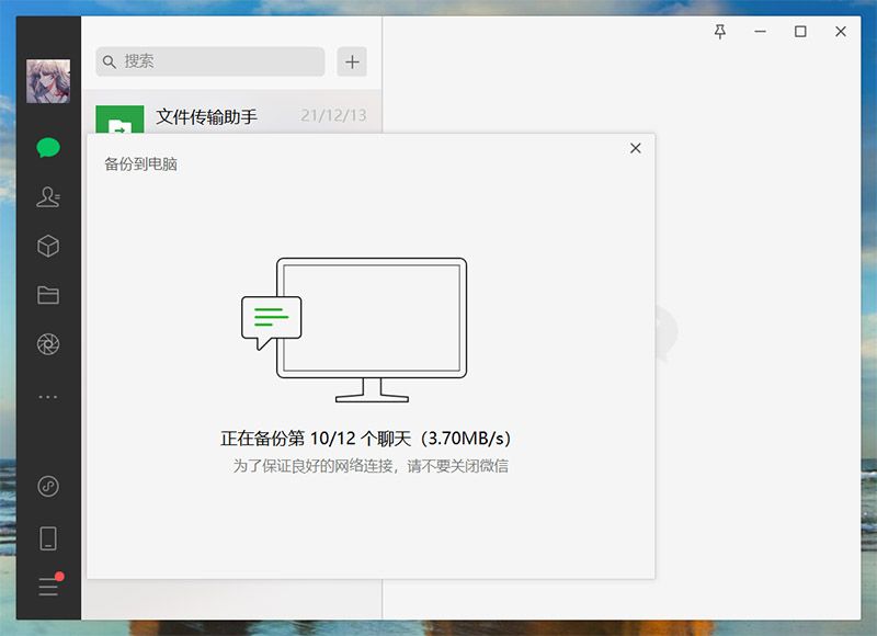 微信聊天记录丢失了怎么找回？这样恢复