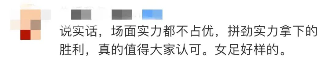 沸腾！中国女足点球大战淘汰日本，杀入亚洲杯决赛，网友评论亮了