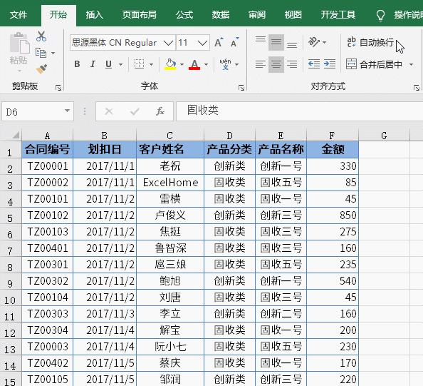 动手创建一个数据表