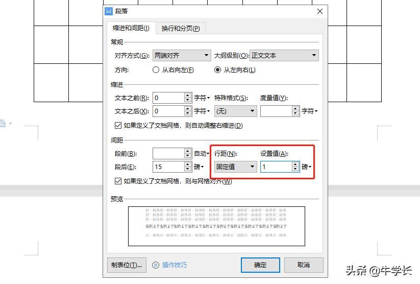 Word怎么删除空白页？总结4个简单快捷的方法