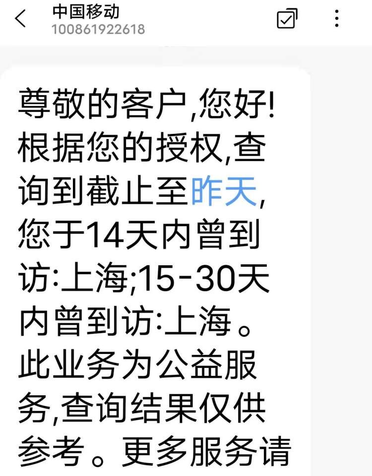 “行程码崩了”热搜第一！行程卡团队相关专家：查询流量太大，可通过方式查询