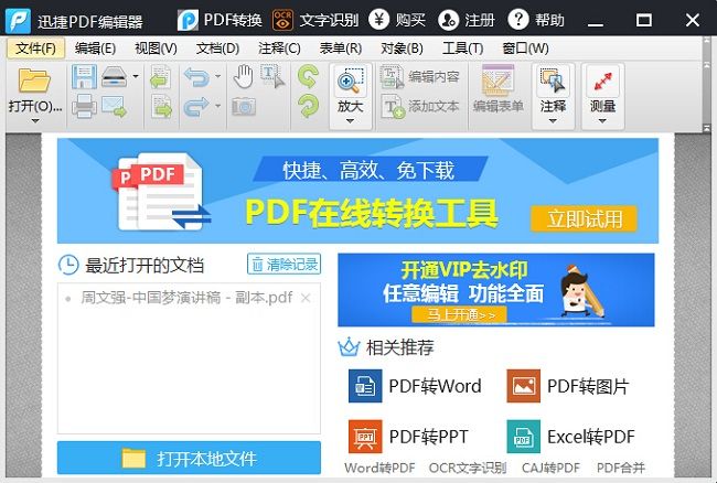 什么是“PDF”？认真看完以下两种教程就能完全掌握PDF！