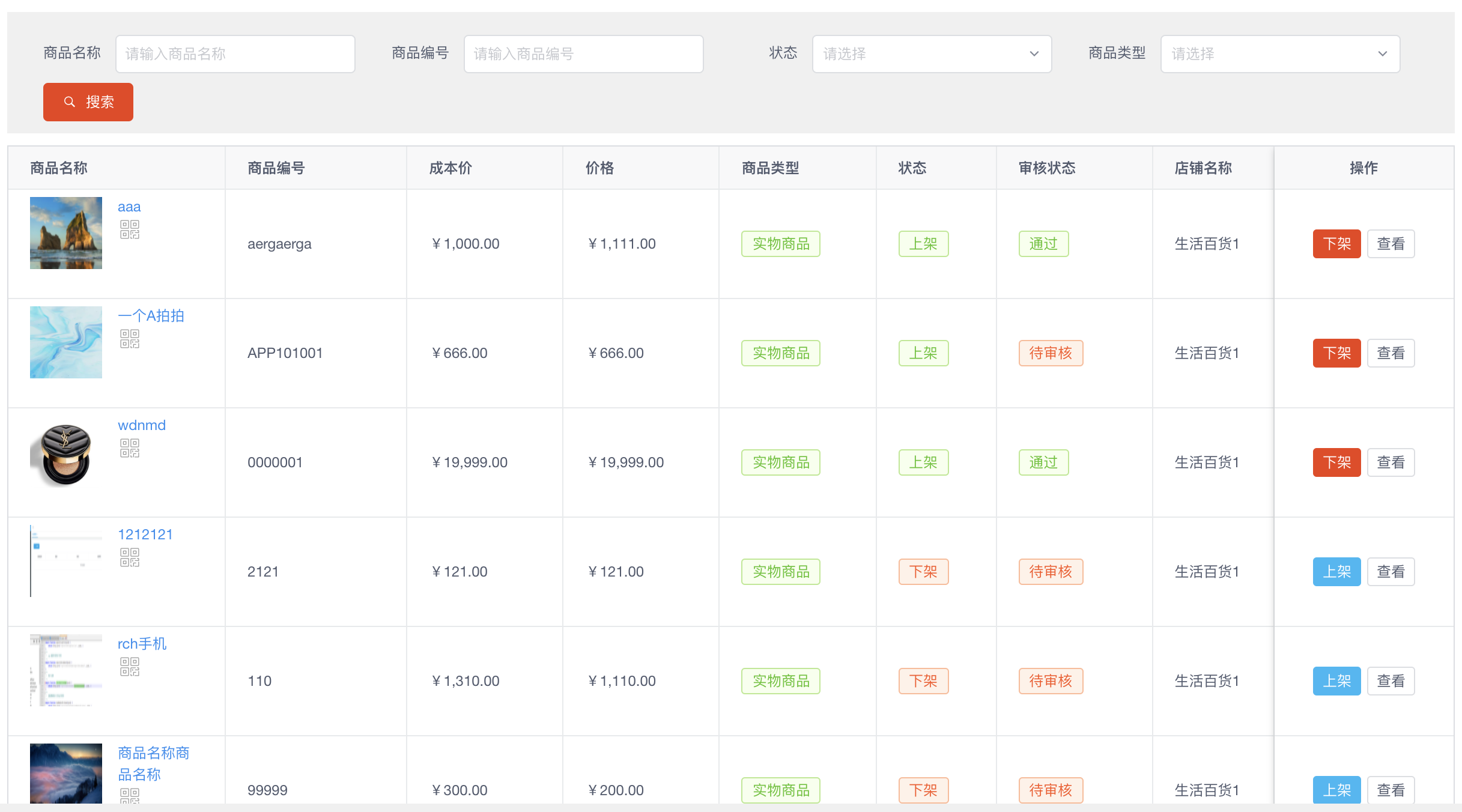 开源精选 | Lilishop商城系统