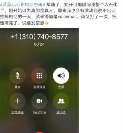 美国明星艾薇儿公开私人电话号码（不料湖南网友电话却被打爆）