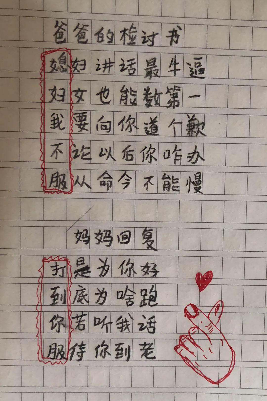 让老师气得的搞笑作文