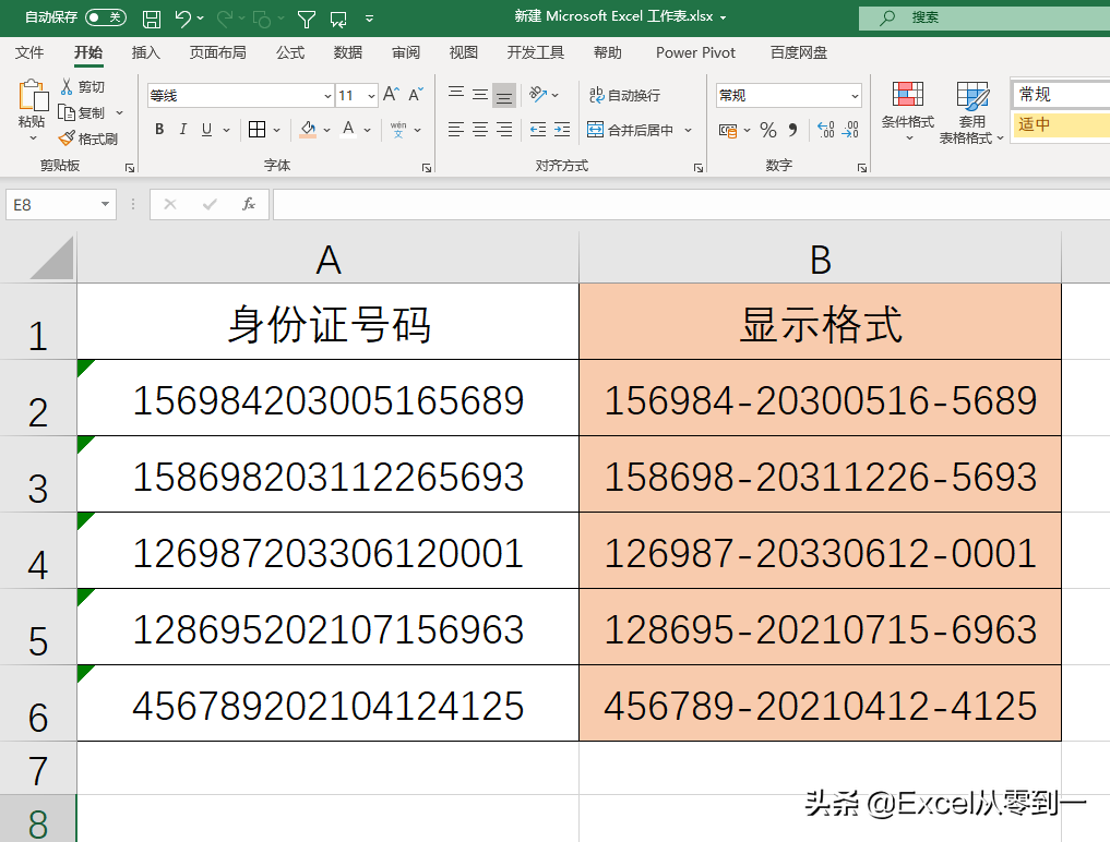 身份证号码格式怎么设置(号码设置显示格式用了笨的办法)