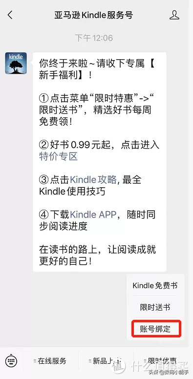 「干货分享」几个常见的Kindle导入电子书的方法
