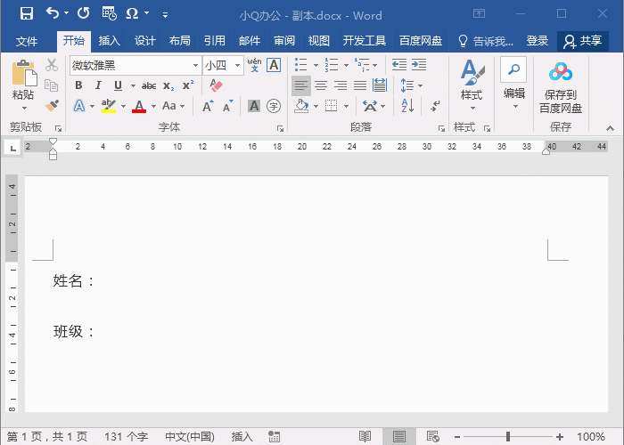 下划线怎么打出来在电脑上(5个Word下划线打出来技巧)