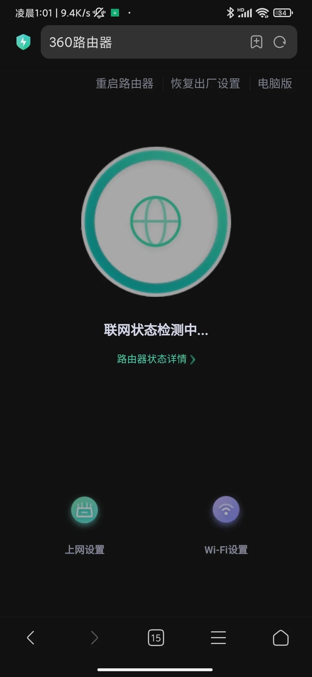 WiFi修改