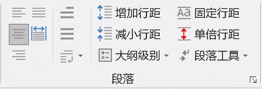 word公文排版插件----推荐