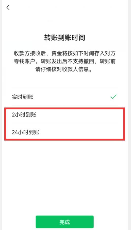 微信红包与微信转账，区别居然这么大，千万别再用错了