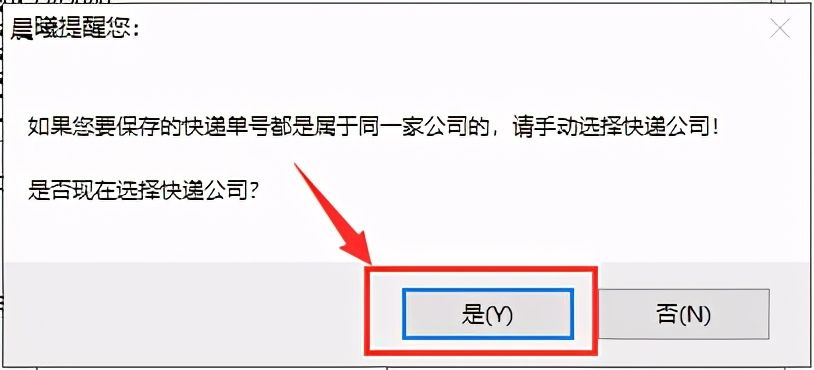 批量查询中通快递物流，并筛选出退回件的单号