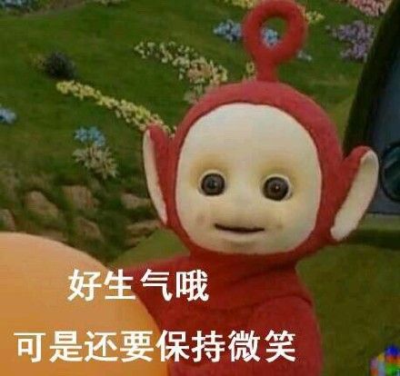 生气表情包搞笑带字版合集｜我生气了，马上安慰我