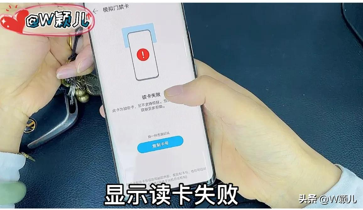 “门禁卡”可以到手机上，让手机变成门钥匙，原来这么简单