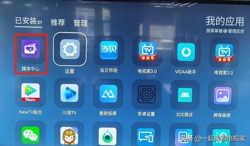 海信电视如何安装电视家？2种方法随心选