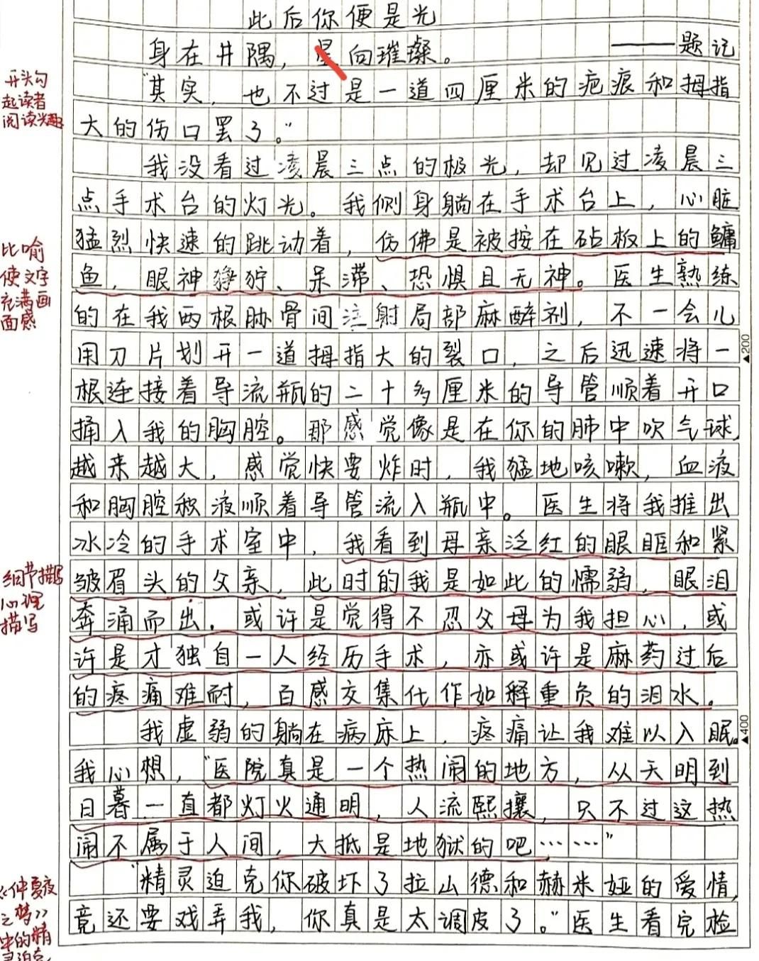 满分作文《有你，真好》令人耳目一新，这题材，不得高分才怪