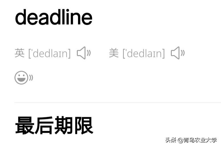 ddl是什么意思什么梗(大学生常说网络语ddl解释)