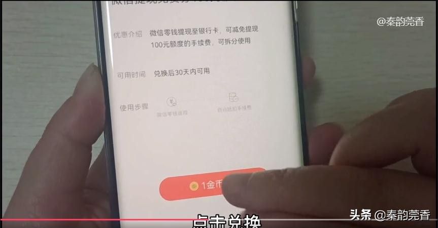 微信里的钱提现到*怎么免手续费？学会真省钱，不知道的快看