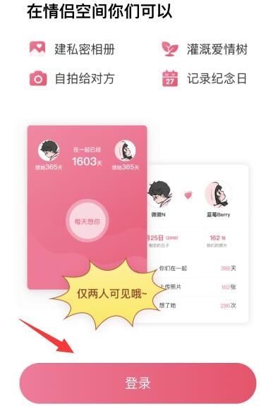 微信情侣空间怎么设置(微信情侣空间设置方法)