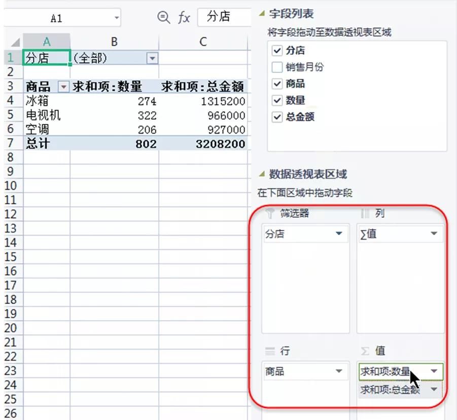 初识数据表