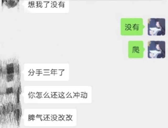 问很久不见的朋友“想我了吗？”看到回复笑出了猪叫，网友：优秀