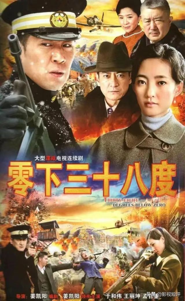 零下三十八度电视剧免费观看（零下38度史厅长真实身份）
