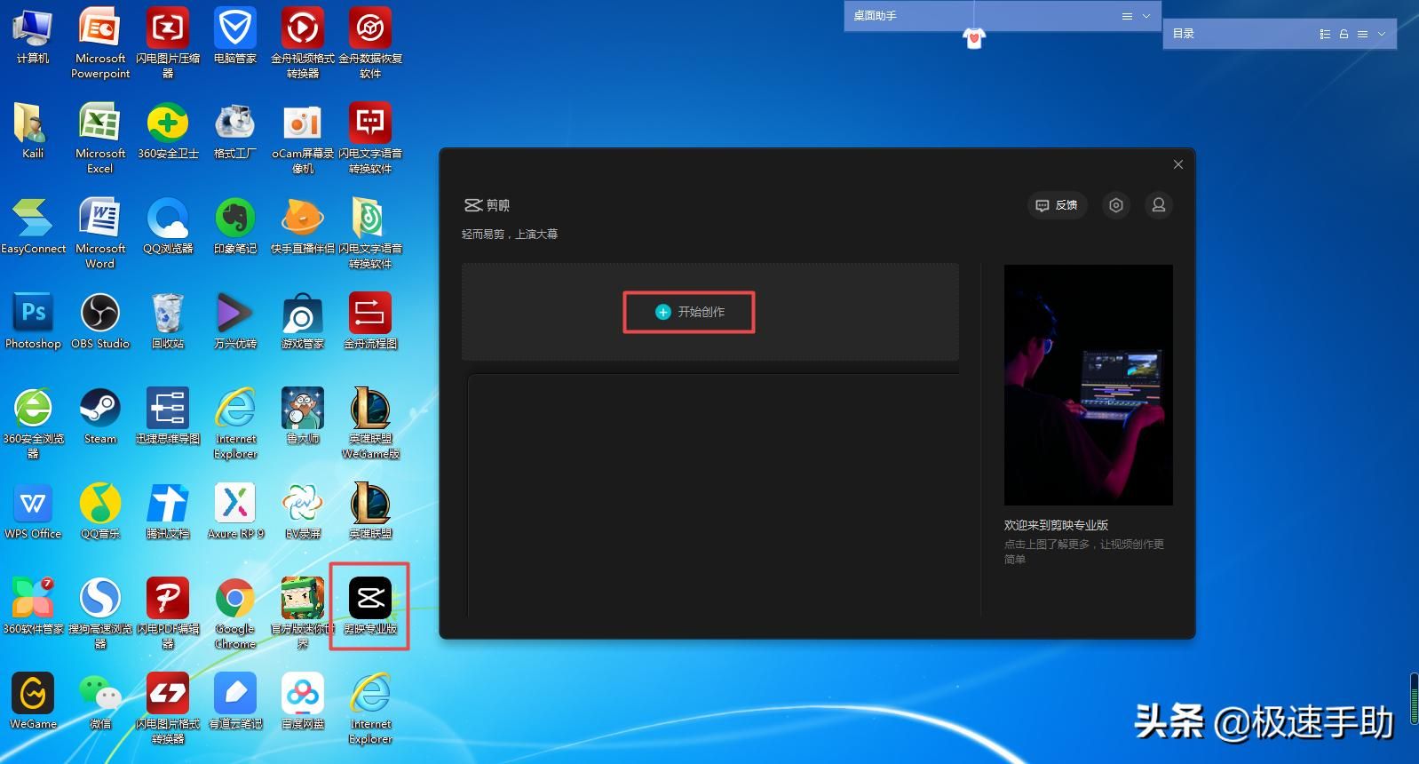 手机剪映怎么剪辑音乐(教你剪映怎么删除多余的音乐)