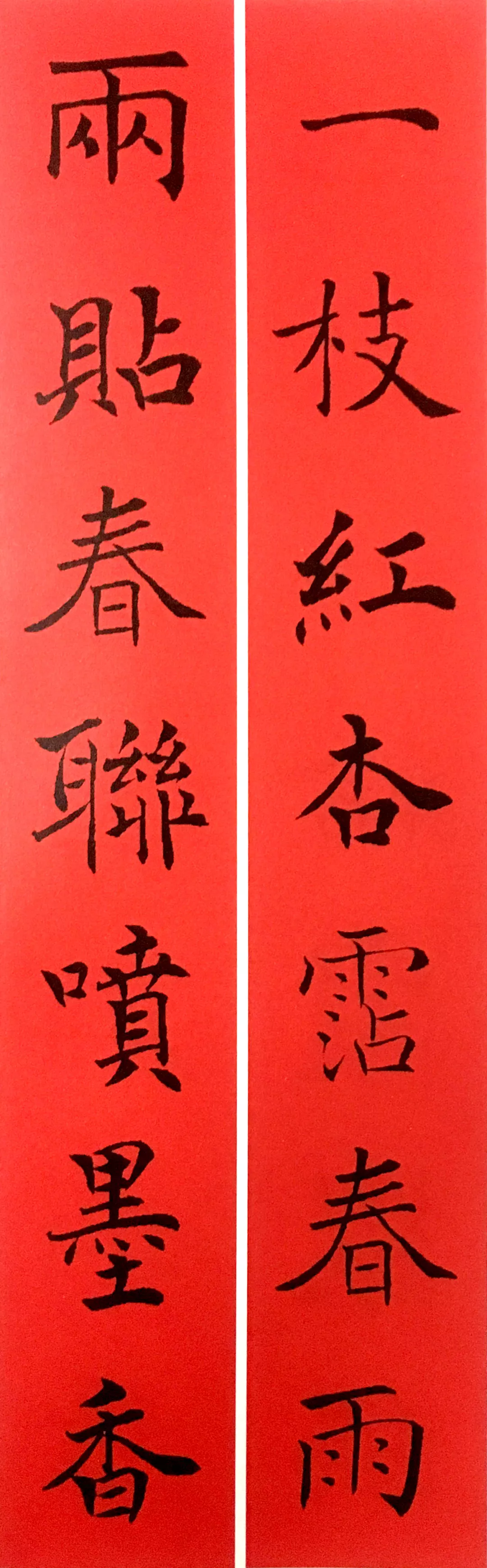 历代书家集字春，2022年春节绝对够用