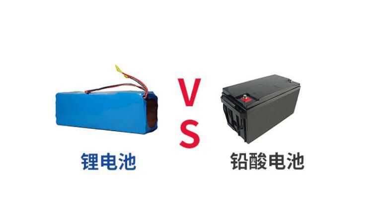 铅酸电池和锂电池哪个安全（铅酸电池和锂电池的区别）