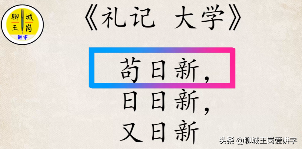 汉字秘密：“苟”和“茍”一样吗？原来从来没发现过
