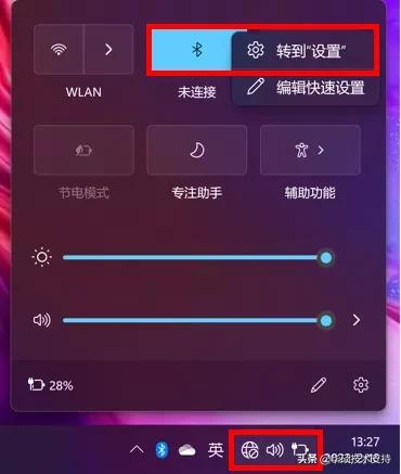 电脑锁屏壁纸怎么设置(电脑蓝牙自动锁屏设置教程)