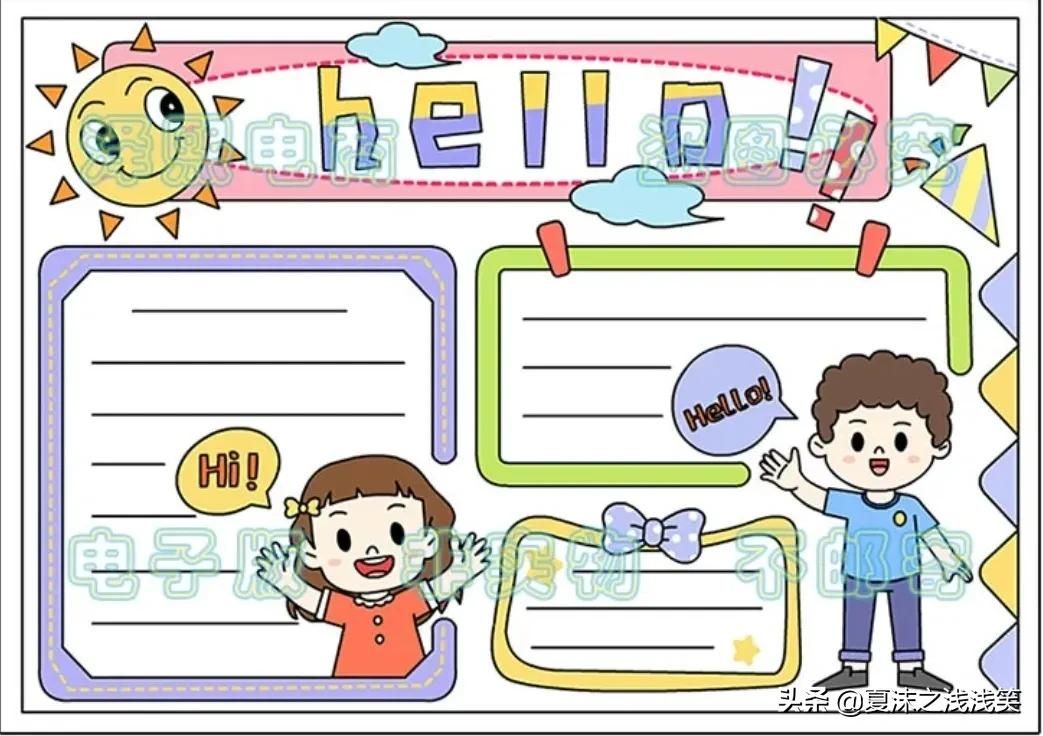 小学生英语手抄报汇总