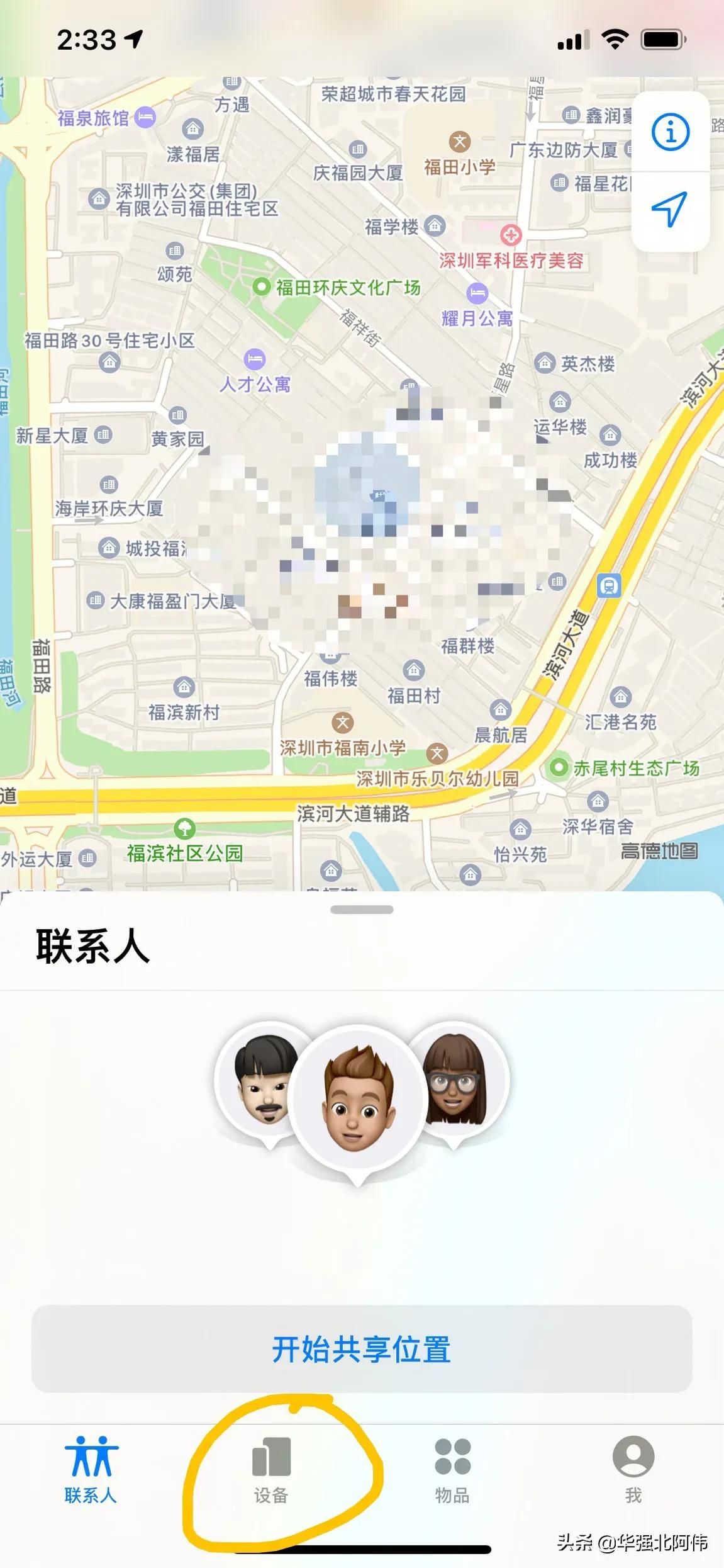 苹果手机锁屏忘了，如何解开？