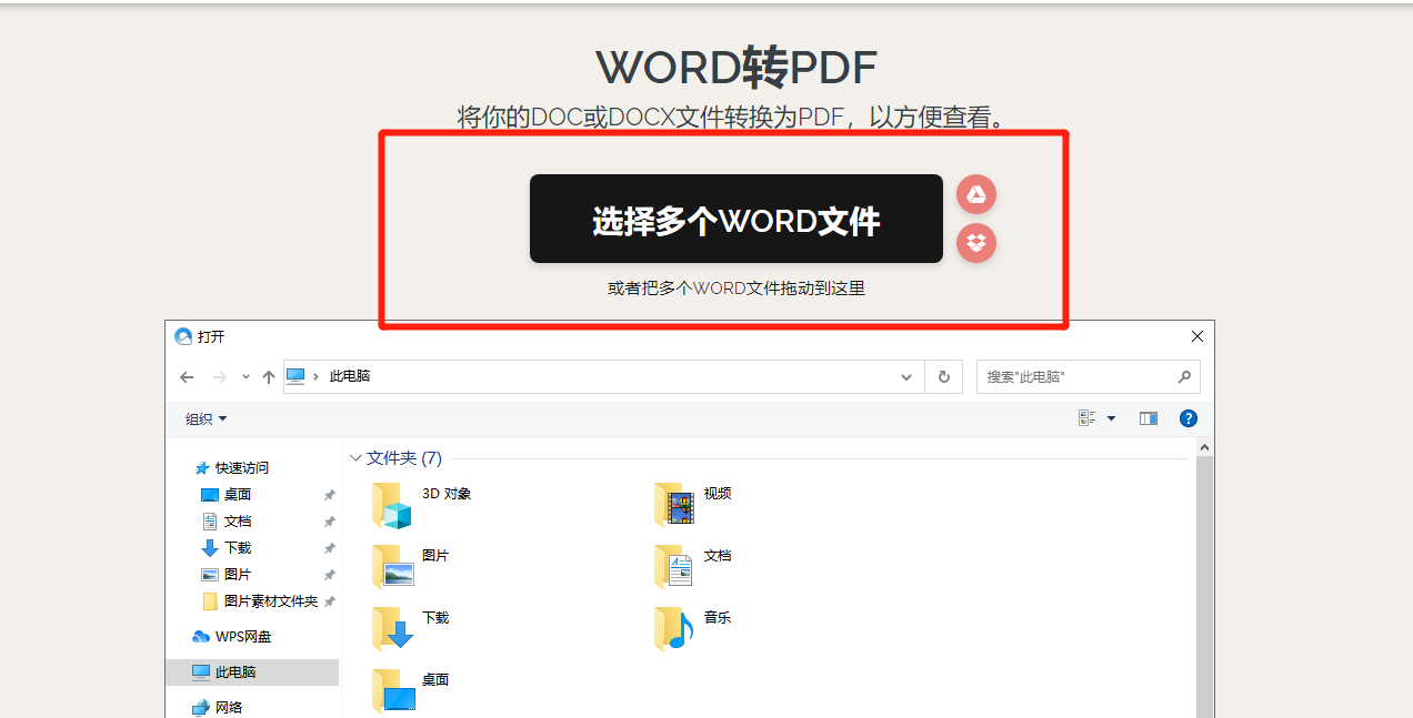 如何免费把word转换成PDF？别找了，这几个方法最靠谱