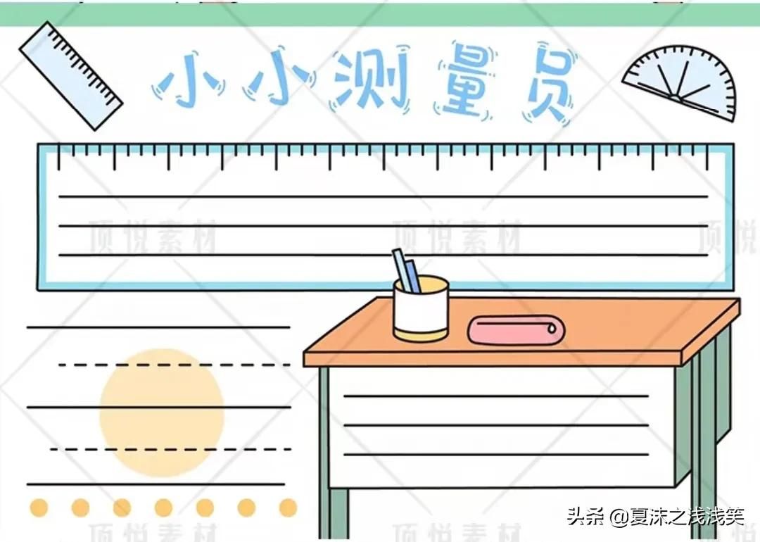 小学生数学常用手抄报200张