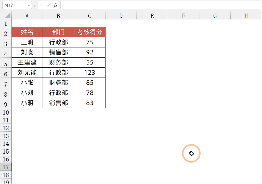 粘贴，Excel中最复杂的功能之一，看完你会觉得以前都白学了