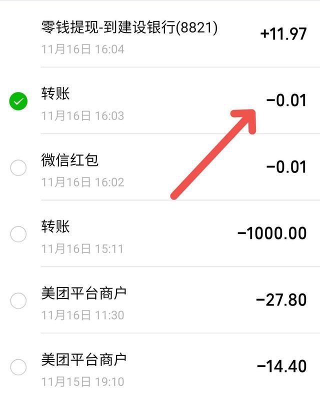 微信红包怎么退回？微信红包退回步骤详解