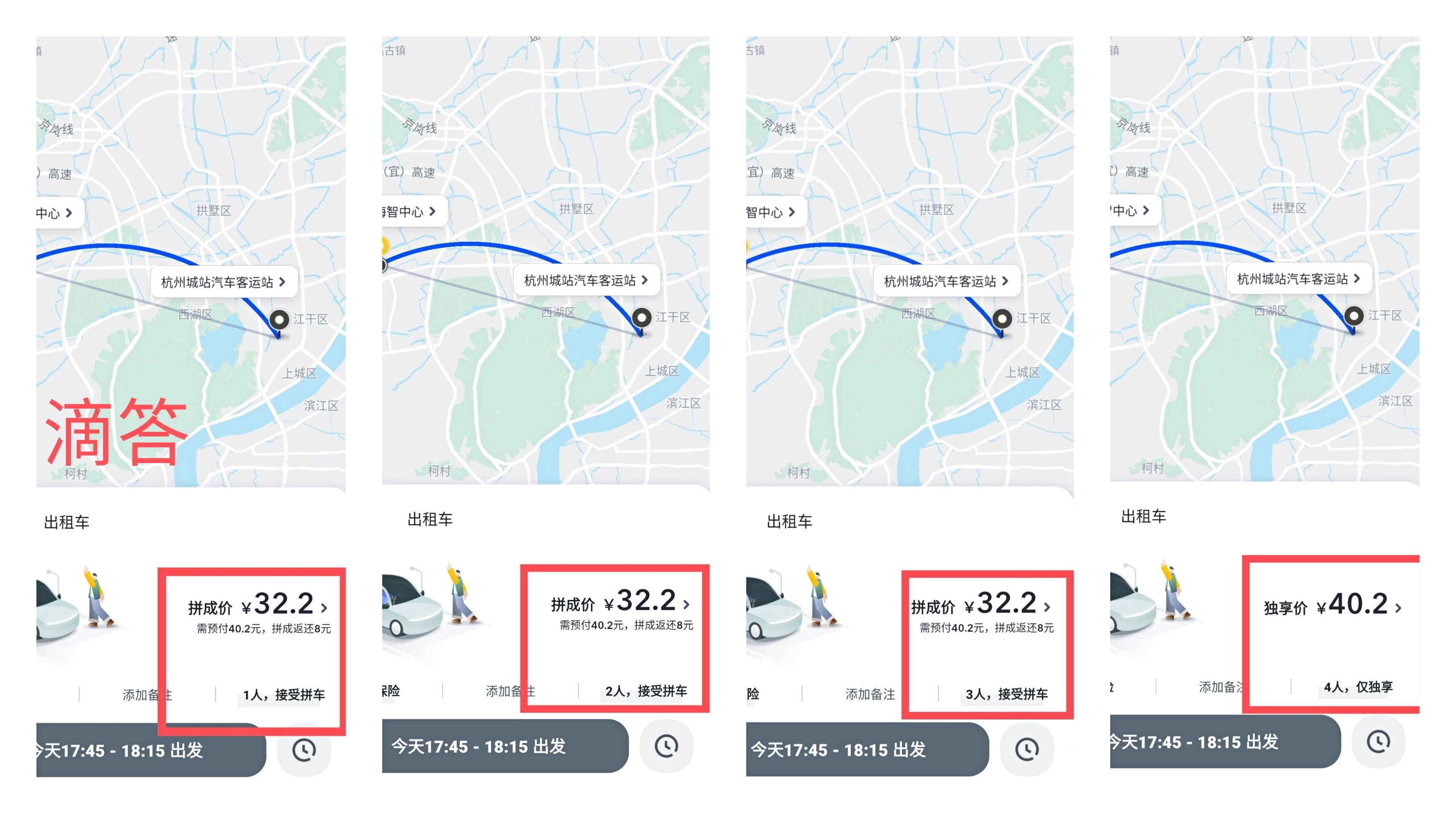 盘点2021年最省钱的顺风车平台,守护好你的钱包