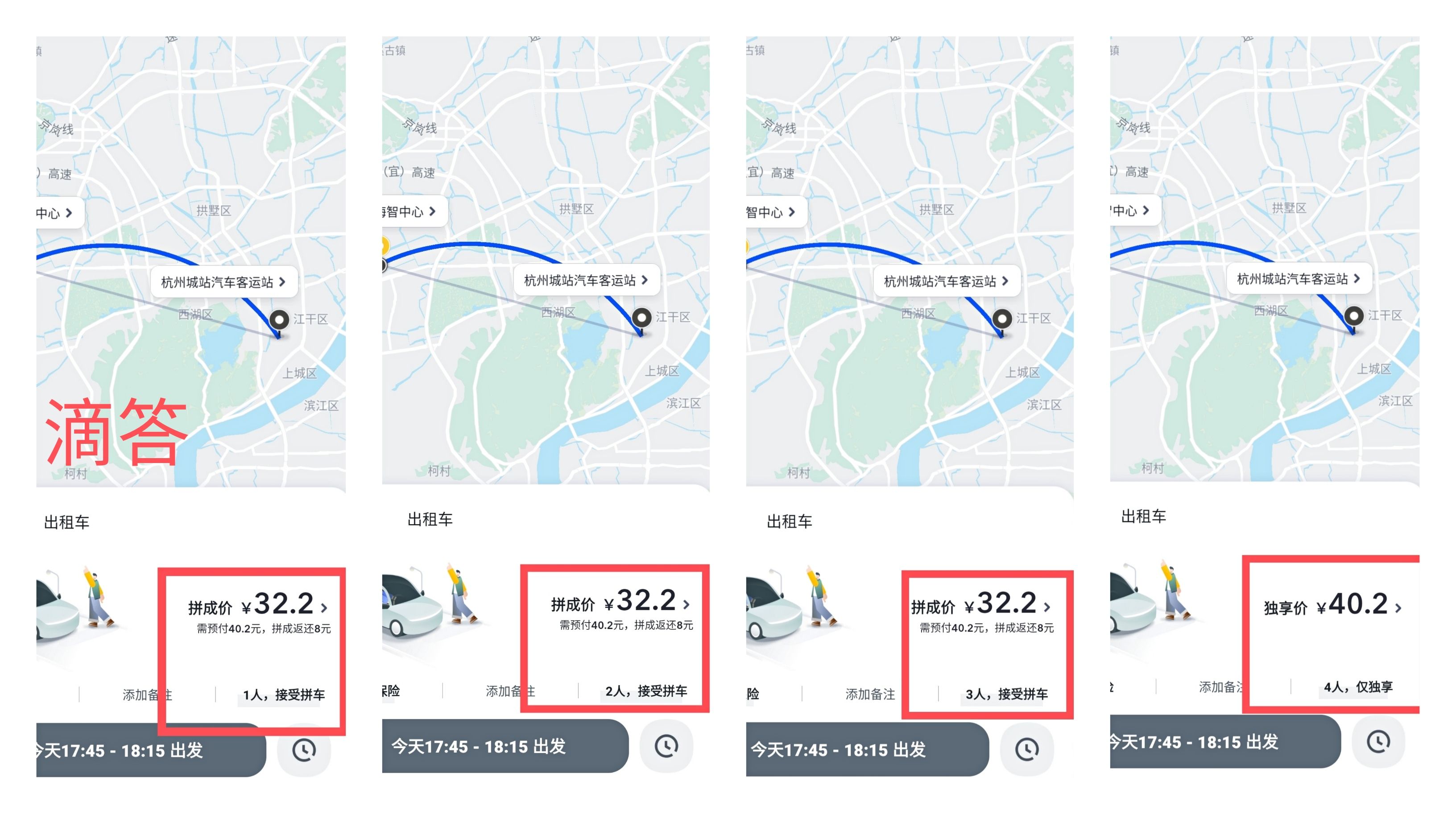 盘点2021年最省钱的顺风车平台，守护好你的钱包