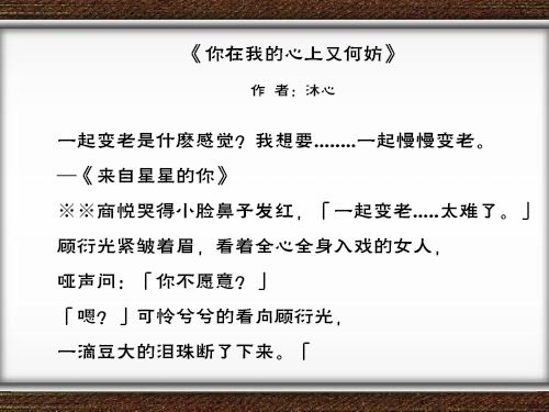 【有肉有剧情】的婚恋文来啦！看看符合你的口味不？