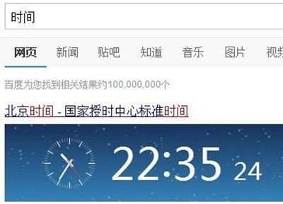 电脑系统时间怎么校准(电脑时间校准方法)