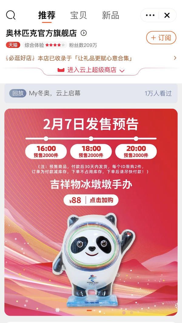一人有“墩”，全部门拍照发圈，“冰墩墩”如此抢手，郑州哪儿能买到？