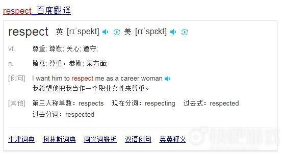 网络用语瑞思拜什么意思（英文瑞斯拜respect意思解释）