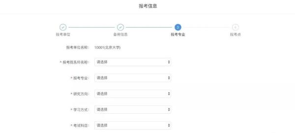 预报名开启！手把手教你如何正确报名