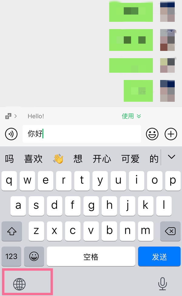 苹果手写键盘怎么设置（iphone手机启用手写键盘教程）