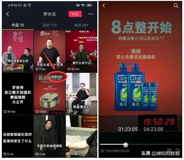 抖音直播怎么看回放(抖音里怎么看别人已结束的直播)