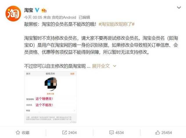 淘宝id是什么意思啊(淘宝id是昵称还是会员名)
