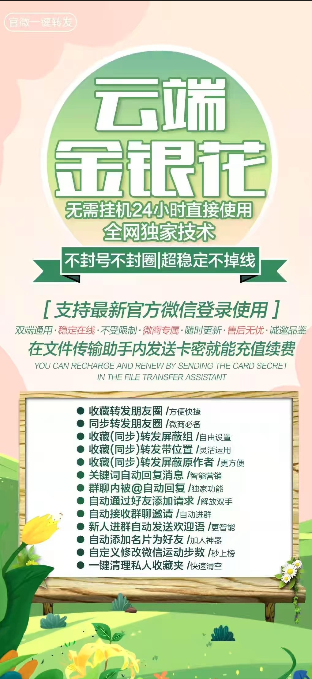 2022年微信营销必备的10款可以群发消息、快速发朋友圈的实用软件