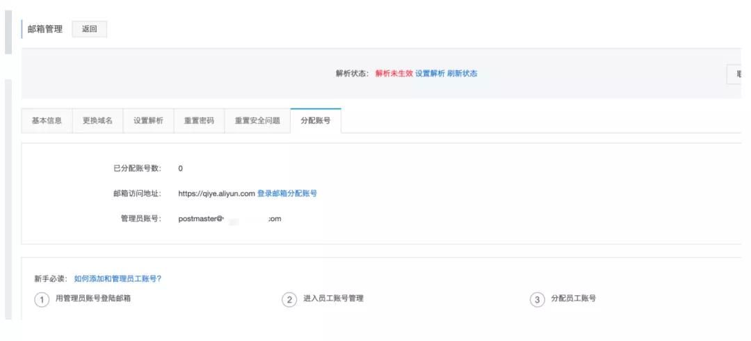 如何申请阿里云免费